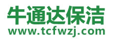 武胜县保洁公司